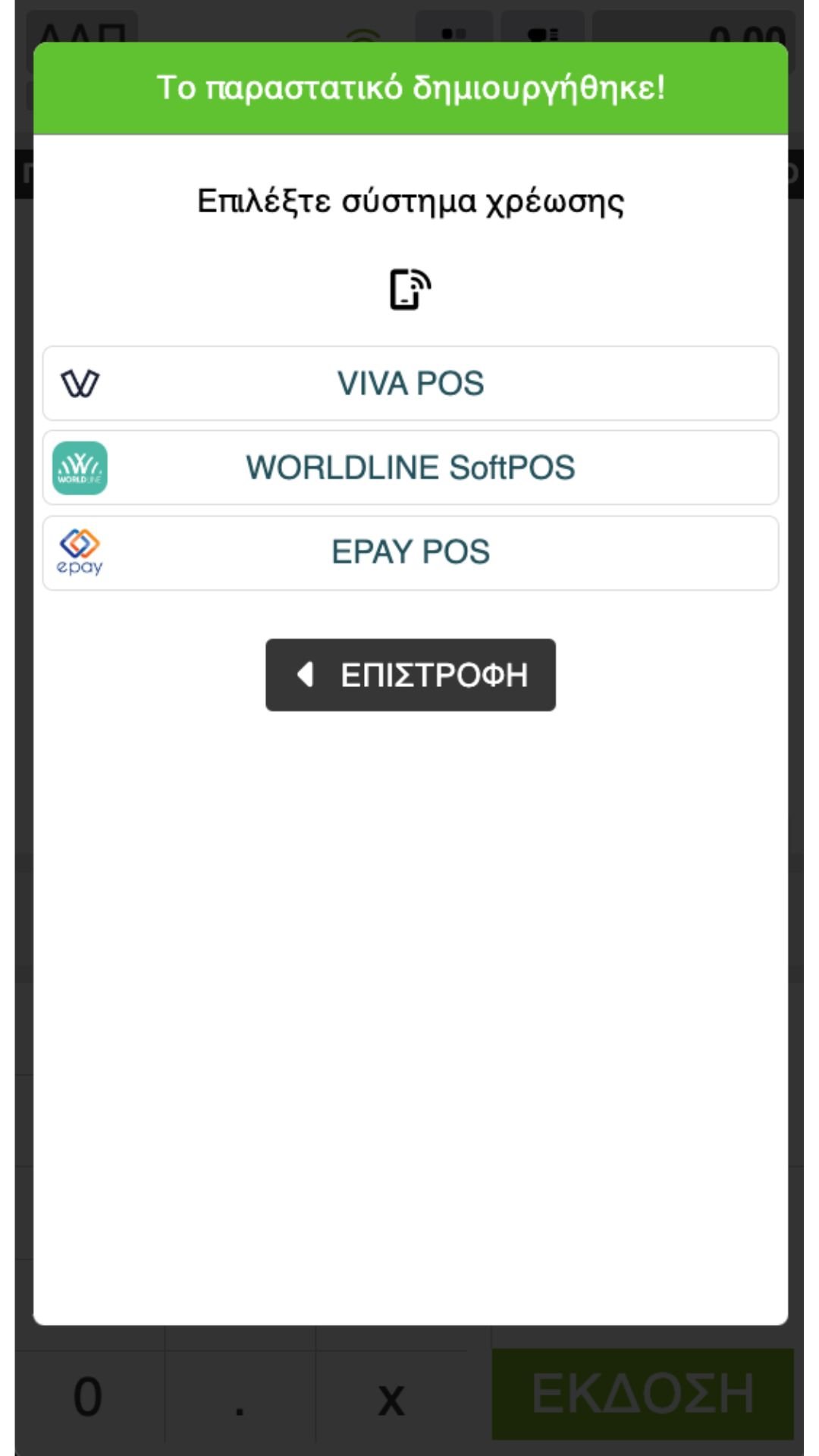 το καλύτερο πρόγραμμα τιμολόγησης oxygen pelatologio mobile view